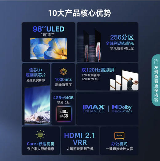 海信（Hisense）电视 98E7G-PRO 商品图3