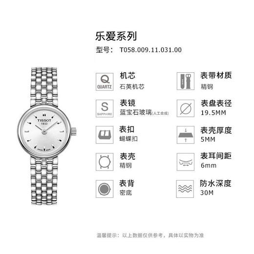 积分换购 | Tissot/天梭 乐爱时尚系列时尚休闲石英女表T058.009.11.031.00[福利品] 商品图2