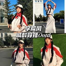 学院风减龄ootd💫拉满秋日氛围感！