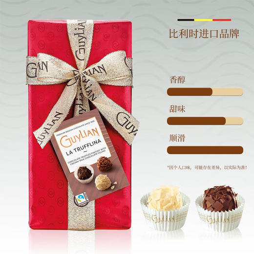 比利时吉利莲巧克力礼盒礼品装 经典款180g/雪球款180g/贝壳款250g 采用纯正可可脂 044053/042954/042955 商品图2