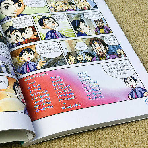 小学生超喜爱的漫画数学（全5册）5岁+在神奇的故事中学习数学知识 商品图10