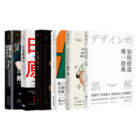 高阶打工人必读【套装】