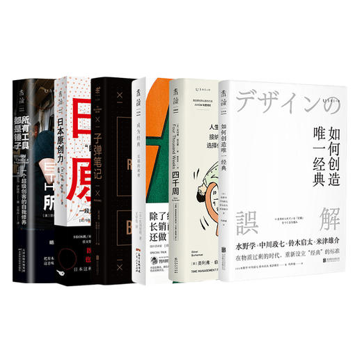 高阶打工人必读【套装】 商品图0