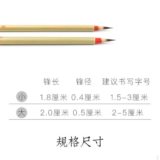 小楷狼毫笔清素 商品图1