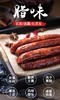 世界硒都恩施土家腊味腊香肠 商品缩略图0