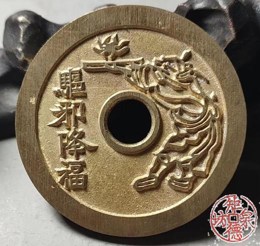 古法文创铸币 驱邪降福背五毒 文房铜镇 HYJ24 商品图5