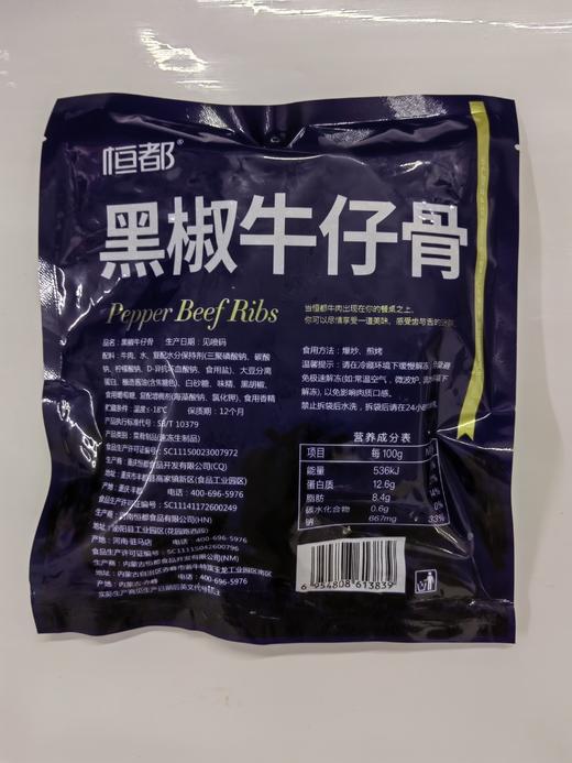 【调理】优选黑椒牛仔骨250g 商品图5