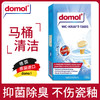 【中欧班列精选2盒】德国马桶泡腾片 原装进口Domol冲马桶清洁泡腾片清洁片去污黄渍清洁块除垢剂16粒/盒 商品缩略图1