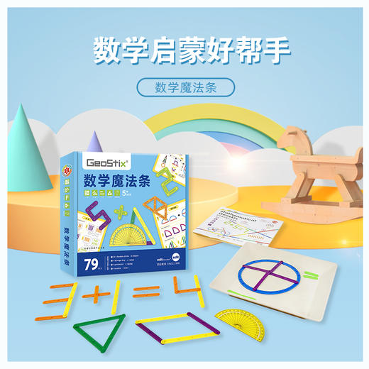 儿童玩具 EDX 魔法条系列 商品图1