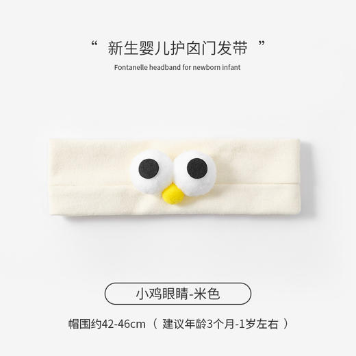 【萌宝心选 从头呵护 妈妈放心】新韩版ins秋冬超萌可爱婴幼儿发带护囟门帽头带男女童新生儿胎帽 商品图8