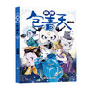 【动漫故事】神探包青天 全5册 畅销300万册 专属小学生的探索故事 语言幽默设计新颖 商品缩略图5