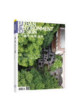 UED136期《建构 低碳 人文：木、竹建筑》