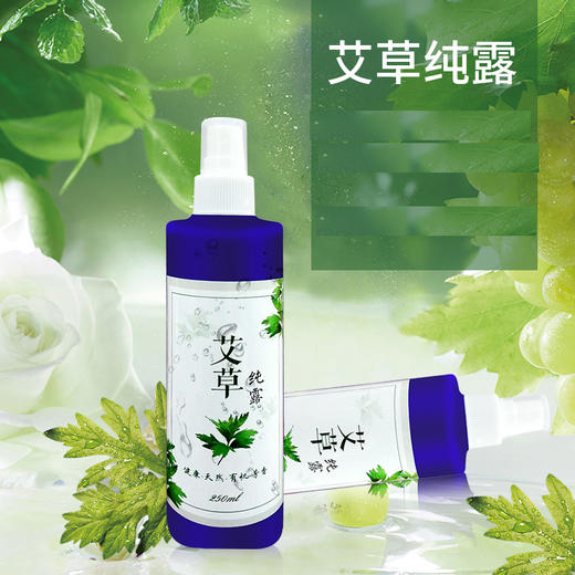 艾草纯露 商品图2