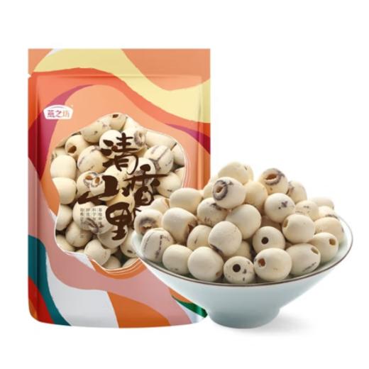 燕之坊 通心磨皮白莲子200g 商品图0