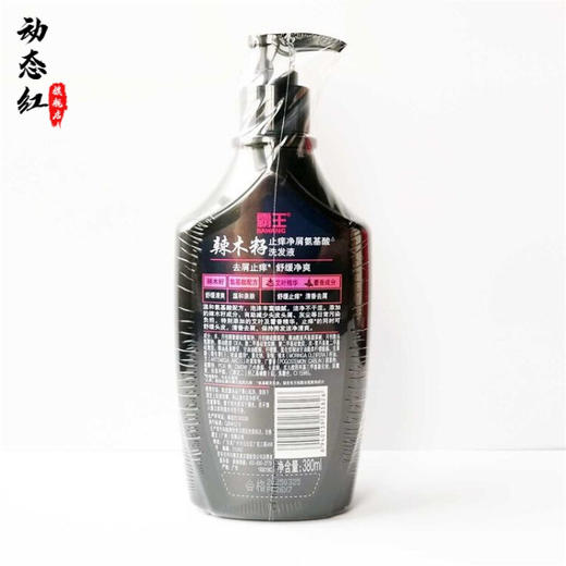霸王   辣木籽去屑止痒  380ml 商品图2