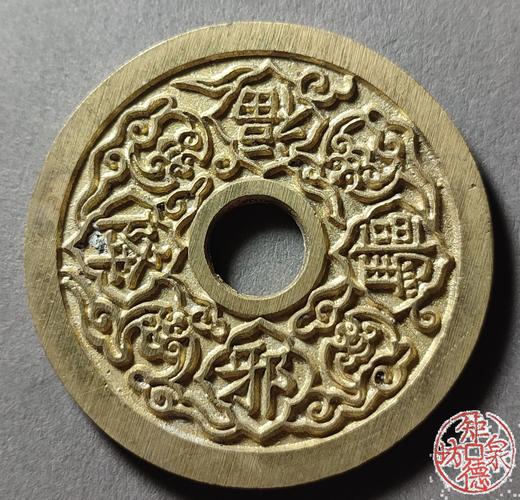 古法文创铸币 驱邪降福背五毒钟馗 文房铜镇 HYJ27 商品图0