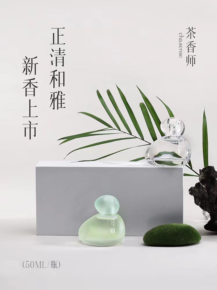 茶香师新品【不觉清欢】【无心之雅】中国香持久清新禅茶香水