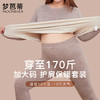 梦芭蒂双面绒秋衣秋裤套装大码胖mm女士保暖内衣炫彩护肩女士套装 商品缩略图0