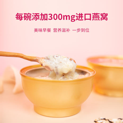 燕之纯即食早餐燕窝粥米方便速食孕妇营养八宝粥代餐健康食品进口原料整箱6碗牛奶燕麦口味燕窝粥 燕麦牛奶口味（252g*6) 商品图2