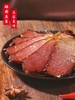 世界硒都恩施土家腊肉五花腊猪肉 商品缩略图0