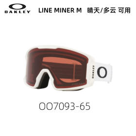 OAKLEY雪镜LINE MINER M70936500