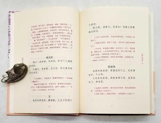 《历代名家词集》，32开精装函套，共10册，黄霖等导读，上海古籍出版社2018年版，定价328，售价100 商品图7