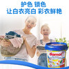 德国进口 ROSSMANN/domol 去渍增白粉/彩漂粉 750g/桶 去污漂白剂去黄洗衣粉 去渍洗衣护色增艳衣领净浓缩洗衣粉 衣领净清洁剂 商品缩略图10