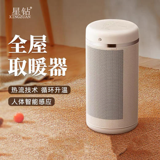 星钻取暖器家用节能全屋热风机小型暖风机省电速热暖气电暖器NPO 商品图0
