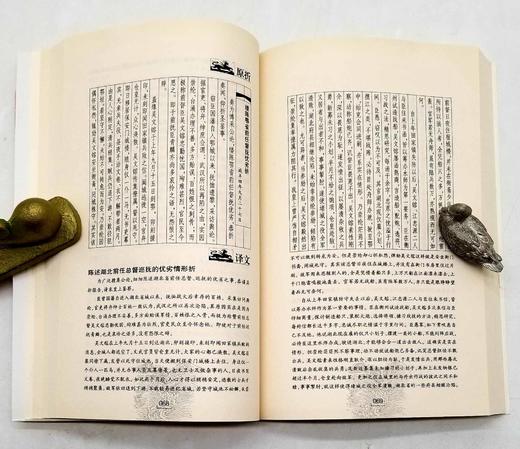 《唐浩明评点曾国藩奏折》《唐浩明评点曾国藩诗文》《唐浩明评点曾国藩日记》，16开，曾国藩著，唐浩明评点，岳麓书社2012年左右版，三册总定价：126，售价48元。 商品图11