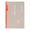 【独家】《陈布雷回忆录》：中国现代史的宝库，珍藏内容完整呈现 商品缩略图6