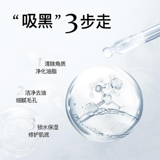 斐思妮黑膜(活性炭净透修护贴) 商品图1