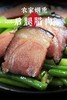 世界硒都恩施土家腊肉腊猪后腿肉 商品缩略图0