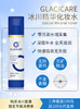 【加拿大直邮】GLACICARE冰川精华套装 商品缩略图8