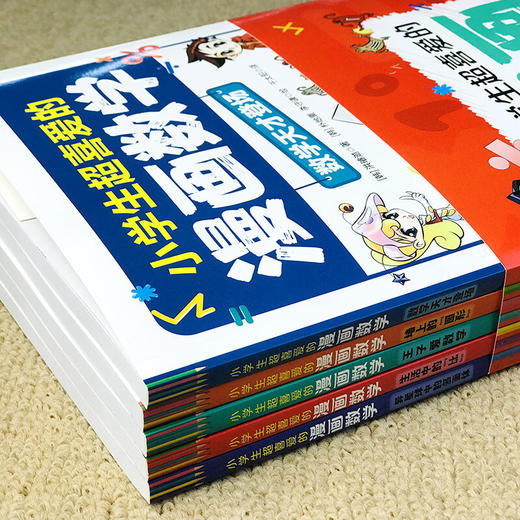 小学生超喜爱的漫画数学（全5册）5岁+在神奇的故事中学习数学知识 商品图13