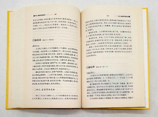 珍藏本：《唐浩明评点曾国藩家书》，精装，16开两册，曾国藩著，唐浩明评点，岳麓书社2010年版，约880页，定价168，售价84元。 商品图8