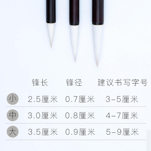 兼毫笔清悦 商品图5