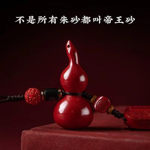 天然朱砂葫芦令牌挂件 商品图1