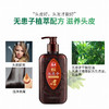 霸王   无患子平衡控油洗发液  400ml 商品缩略图7