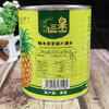 825g 【无拉环款】三果 糖水菠萝圆片罐头 水果披萨餐饮烘焙 水果罐头 商品缩略图2