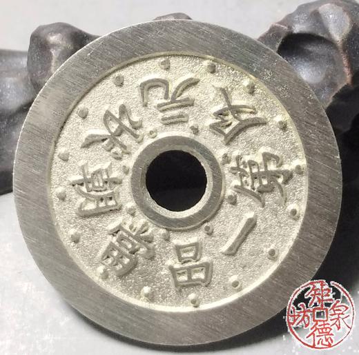 古泉书馆文创 一品当朝状元及第背福寿 BH0006 商品图4