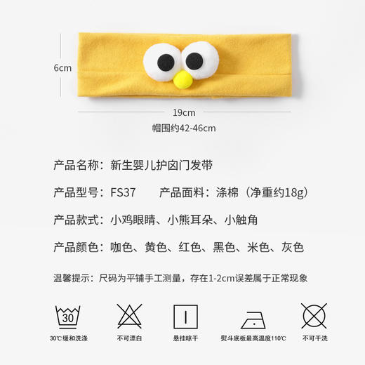 【萌宝心选 从头呵护 妈妈放心】新韩版ins秋冬超萌可爱婴幼儿发带护囟门帽头带男女童新生儿胎帽 商品图3