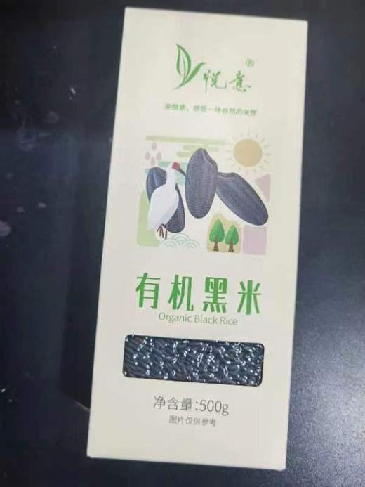 有机糙米   红米/五彩米/黑米  500克 商品图0