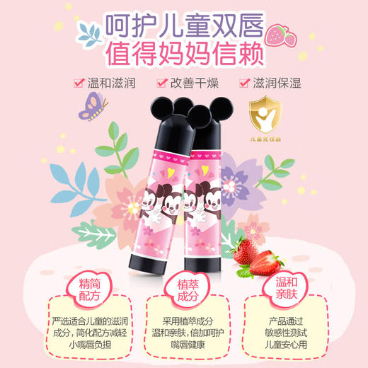 曼秀雷敦儿童润唇膏3.5G什果冰小小润唇儿童专用小男孩女孩学生可爱滋润 商品图10