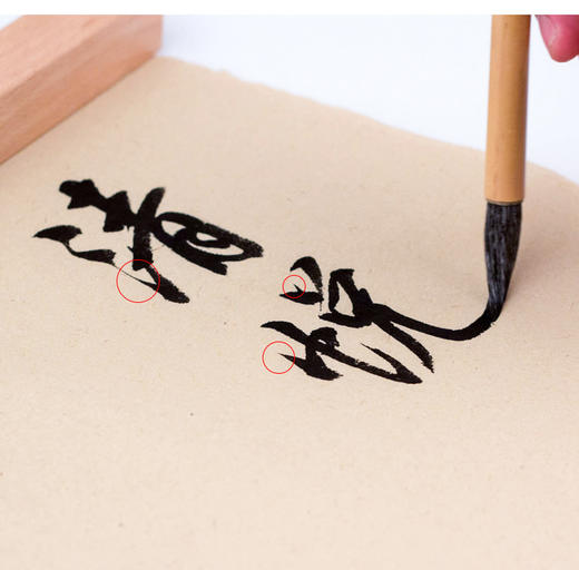 兼毫笔清悦 商品图0