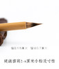 紫狼兼毫笔清和 商品缩略图2