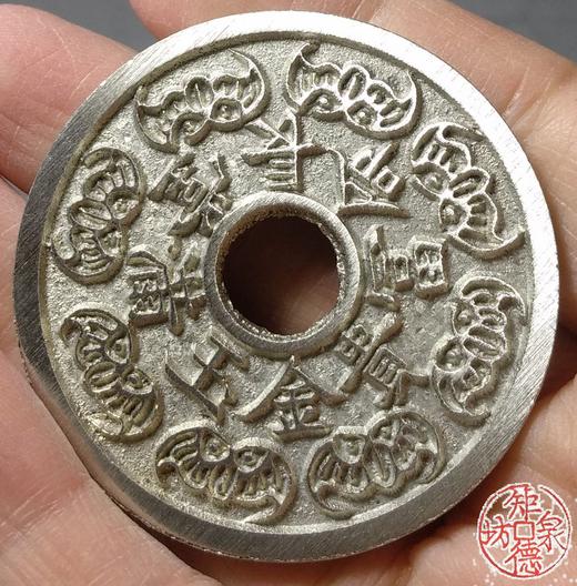 古泉书馆文创 五子登科状元及第背金玉满堂长命富贵 BH0010 商品图8