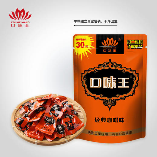 口味王青果槟榔  30元金风玉露5小包 原包扫码中奖 自营店铺 海南特产 商品图1