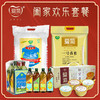阖家欢乐套餐A 商品缩略图0