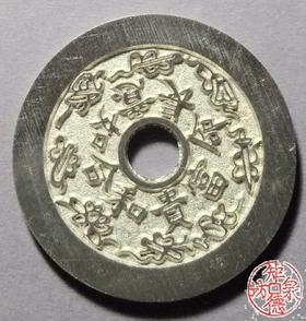 古泉书馆文创 长命富贵和合如意背和合二仙 BH0004