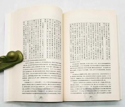 《唐浩明评点曾国藩奏折》《唐浩明评点曾国藩诗文》《唐浩明评点曾国藩日记》，16开，曾国藩著，唐浩明评点，岳麓书社2012年左右版，三册总定价：126，售价48元。 商品图12